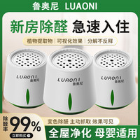 除甲醛大白罐新房家用除醛果冻快速高效除醛祛除异味装修室内净化