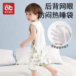 爱贝迪拉 婴儿睡袋天丝竹棉纱布宝宝无袖背心防踢被神器夏季薄款