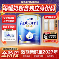 爱他美 澳金现货！澳洲爱他美金装3段奶粉澳爱金装三段金装版3三段旗舰店
