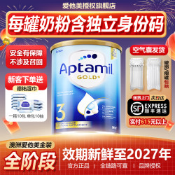 爱他美 澳金现货！澳洲爱他美金装3段奶粉澳爱金装三段金装版3三段旗舰店