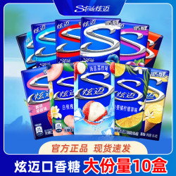炫迈 无糖口香糖 28片*10盒 西瓜薄荷味