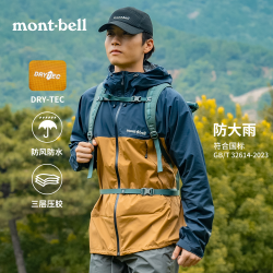 mont-bell mont•bell雷系列男女通用款冲锋衣