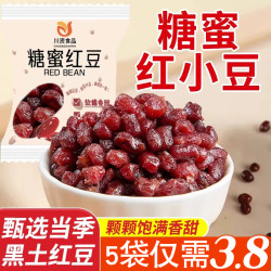川资 糖蜜红豆蜜纳即食红豆馅料家用商用小包装烘焙摆摊奶茶店专用