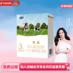 君乐宝 恬适2/3段婴幼儿配方营养牛奶粉400g盒装
