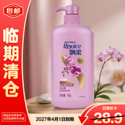 飘柔 日常护理双效水润洁顺洗发露兰花香750g家庭用洗发水