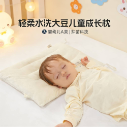 MERCURY Kids 儿童专用枕头水洗机洗枕枕芯婴幼儿A类护颈柔软大豆枕