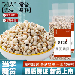 贵州薏仁米农家新鲜去壳大薏米薏米仁五谷杂粮非红豆赤豆