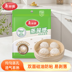 美丽雅 蒸笼硅油纸食品专用一次性圆形不粘家用级青团馒头包子蒸纸