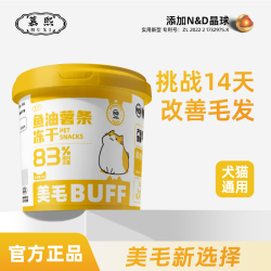 慕熙 猫零食非鱼油美毛亮毛添加鱼油晶球虾青素