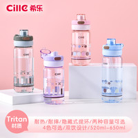 cille 希乐 tritan学生书包双饮杯耐摔便携耐热简约可爱户外大容量防漏