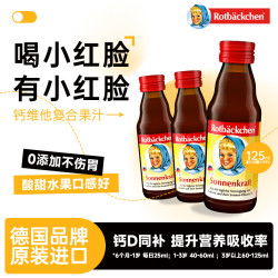 德国原装进口 小红脸钙维他 小棕瓶液体钙  125ml*3瓶
