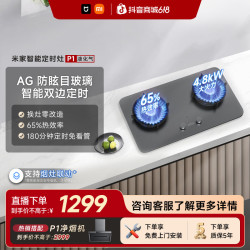 米家 小米旗下小米P1智能定时燃气灶液化气AG钢化玻璃JZY-MJ03CY