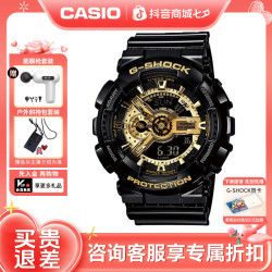 CASIO 黑金网红多功能潮流学生情侣手表GA-110GB
