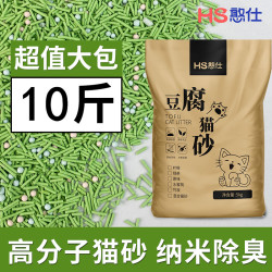 憨仕 猫砂豆腐纯豆腐猫砂添加高分子混合细砂遮臭低尘猫沙子吸水不粘底