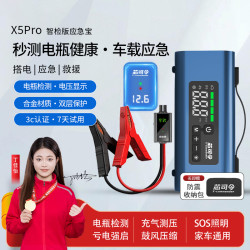 芯司令 X5pro 车载应急启动电瓶检测搭电充气泵露营鼓风合金一体机