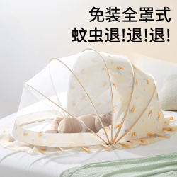 KIDSNEED 婴儿床蚊帐罩新生儿童宝宝全罩式通用遮光可折叠防蚊罩
