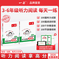一本满分专项考前提分音视频讲解每日一练