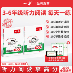 一本满分专项考前提分音视频讲解每日一练