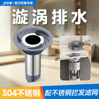 艾干净 V2pro防断层地漏芯防臭防返水304不锈钢延长管快排芯专属