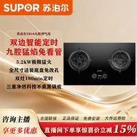 苏泊尔 左右双定时九腔火猛火灶双灶两用台式嵌入式网红