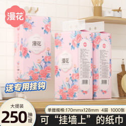 漫花 湘妃系列 悬挂式挂抽4D压花亲肤抽纸 3层100抽27包(178*133mm)