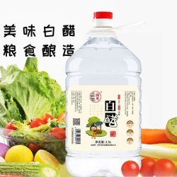 大桶白醋 纯粮酿造白醋 5斤桶装