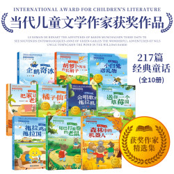 中国获奖孩子课外阅读作家书系书籍小学生课外书经典