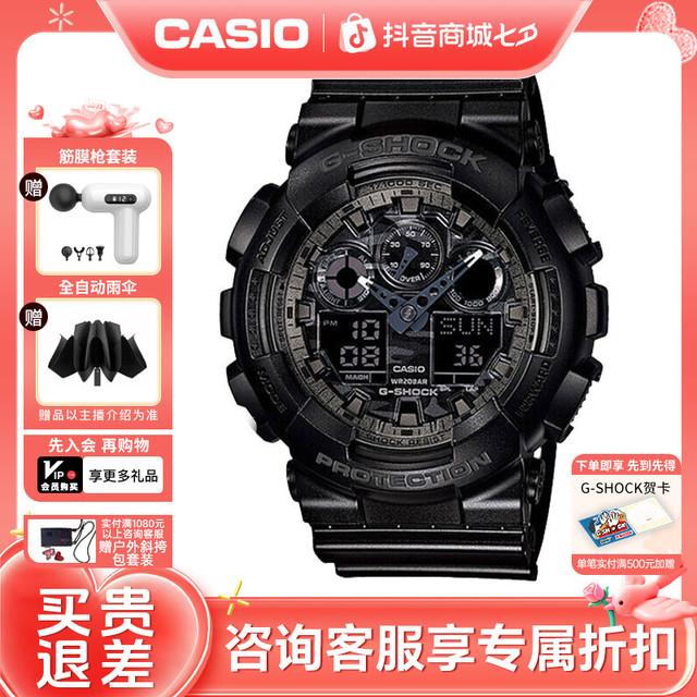 CASIO 手表拆弹专家同款多功能运动学生表GA-100CF