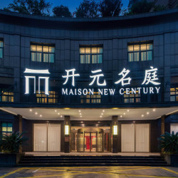 温州平阳高铁站银泰城开元名庭酒店1晚