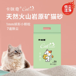 卡咪奇原矿猫砂无尘易结团除臭小颗粒混合型吸水矿物家用猫咪猫砂
