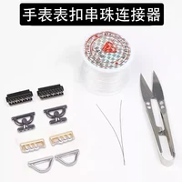 艾思为 适用华为手表gt6/5/4/3串珠连接器表带表扣diy工具配件22/20/18mm