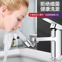 洗脸盆龙头万向起泡器通用多功能旋转延伸水嘴面盆防溅头浴室配件
