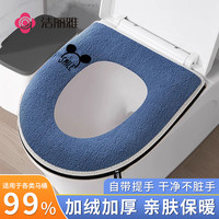 洁丽雅 可爱保暖加绒坐便垫 家用大马桶坐垫 手提加厚水洗