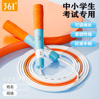 361° 竞速轴承跳绳 初中生小学生中考考试不打结体测幼儿园绳子
