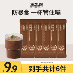 王饱饱 生可可粉未碱化燕麦碗冲饮热巧克力粉 6条装