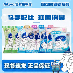妮可露 猫砂nikoro奶香豆腐膨润土木薯混合砂家用猫砂除臭豆腐猫砂