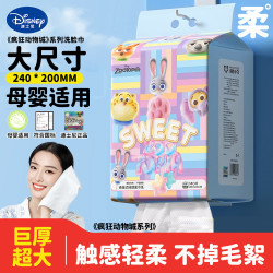 猫约 Disney/迪士尼 特厚加大 一次性洗脸巾