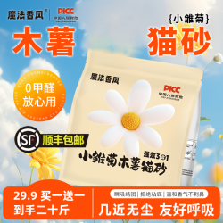 无粉尘木薯猫砂防臭植物不粘底除臭结团吸水