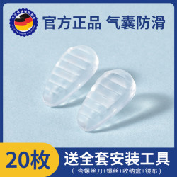 SHERY 硅胶防滑鼻托气囊鼻垫眼镜配件
