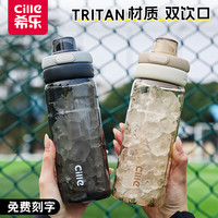 cille 希乐 水杯双饮口纯色网红随手杯耐摔tritan太空杯子大容量学生水壶