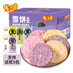 米多奇 粗粮雪饼 休闲食品 整箱