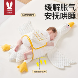 莫尔兔 婴儿排气枕大白鹅安抚抱枕新生儿宝宝飞机抱枕防惊跳胀气趴睡枕头