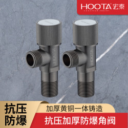 宏泰 HOOTA/宏泰32枪灰色通用全铜三角阀马桶菜盆脸盆热水器专用角阀32