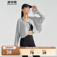 波司登 女士薄款开衫防晒衣 UPF100+