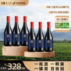類人首 紫黛夫 葡萄酒 14%vol 750ml