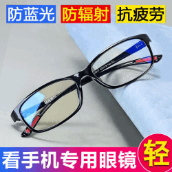 玩手机高清防蓝光辐射时尚护眼平光镜中老年老花眼镜