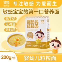 婴享 幼儿无添加小麦碎颗粒粒面条6个月宝宝敏宝小米原味营养辅食