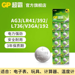 超霸 LR41纽扣电池AG3激光笔体温度计192/392A/L736电子手表小电池