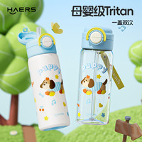 HAERS 萌宠儿童双饮保温吸管杯女生手提便携水杯