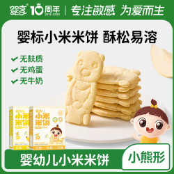 婴享 无小麦小米米饼零食卡通饼干